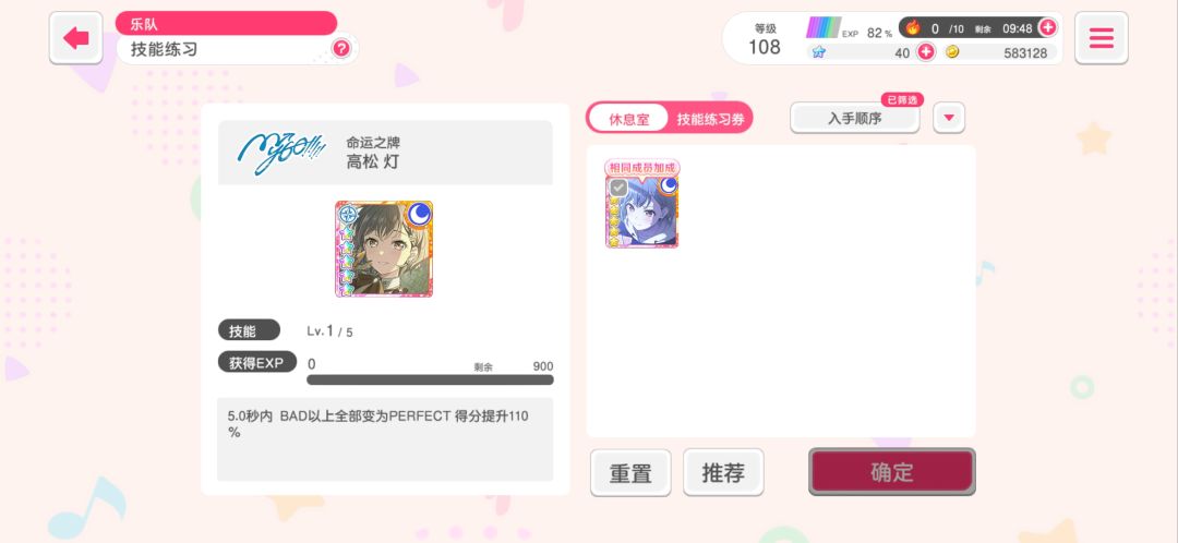 呜呜呜,soyo! 2