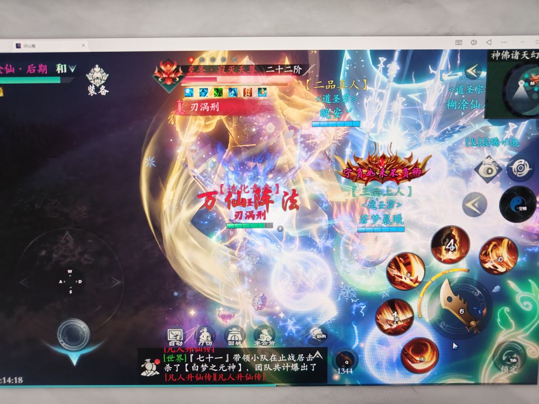 s0跨二依旧拿下22阶通天教主首杀 1