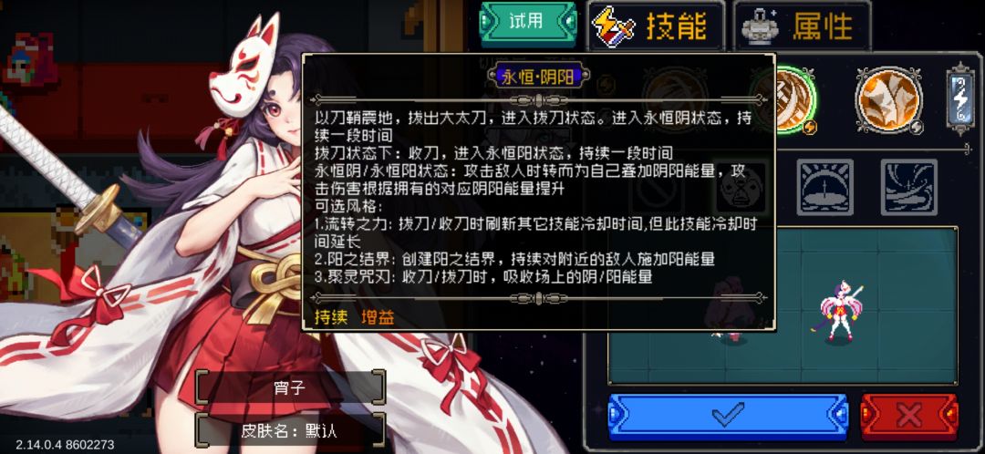 宵子,永恒阴阳增益魂力强化了什么? 1