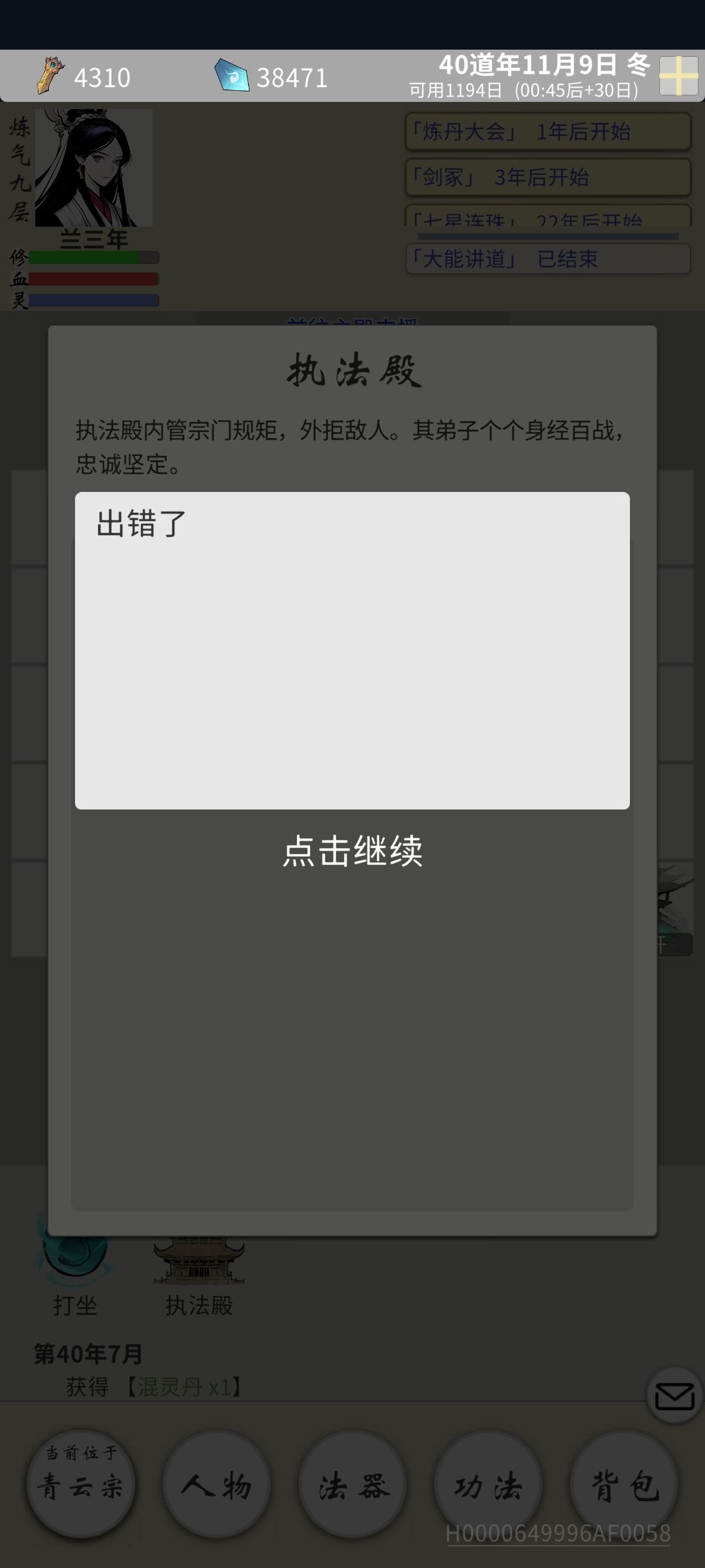 兽血泡澡后面的是不是没出啊,还有执法队不找我麻烦了,好耶! 1