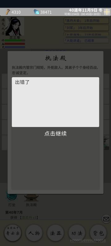 兽血泡澡后面的是不是没出啊，还有执法队不找我麻烦了，好耶！