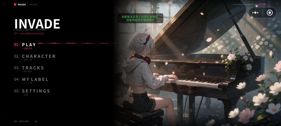 音乐节奏游戏《INVADE》研发进程 1