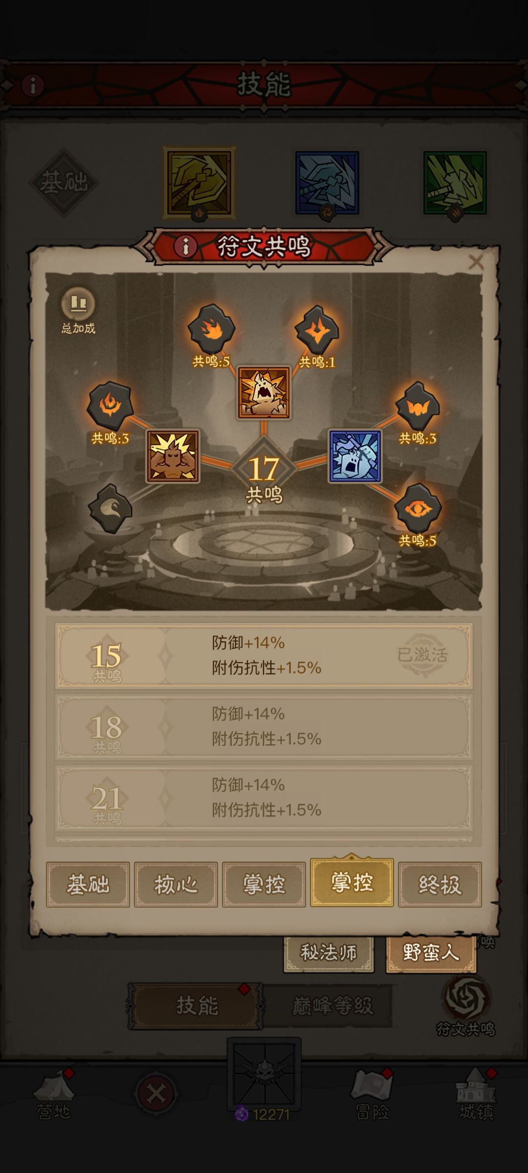 很好…算你🐮批 3