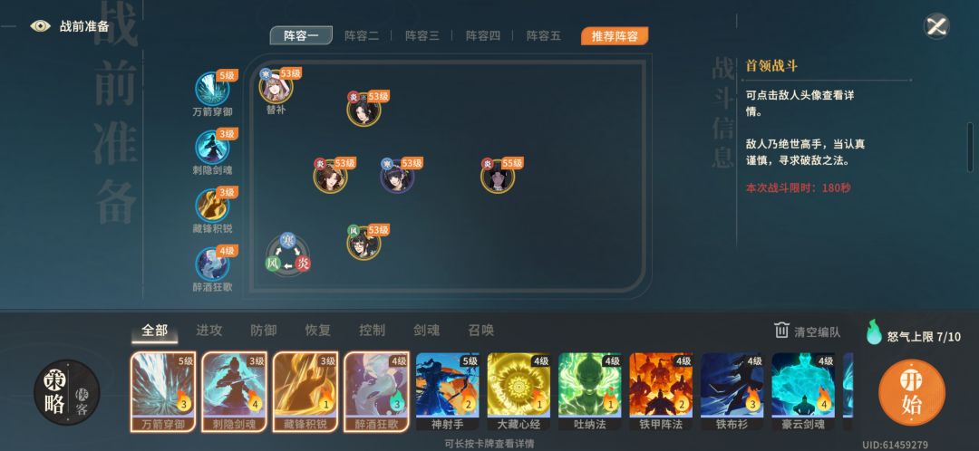 最喜欢的两套阵容 1