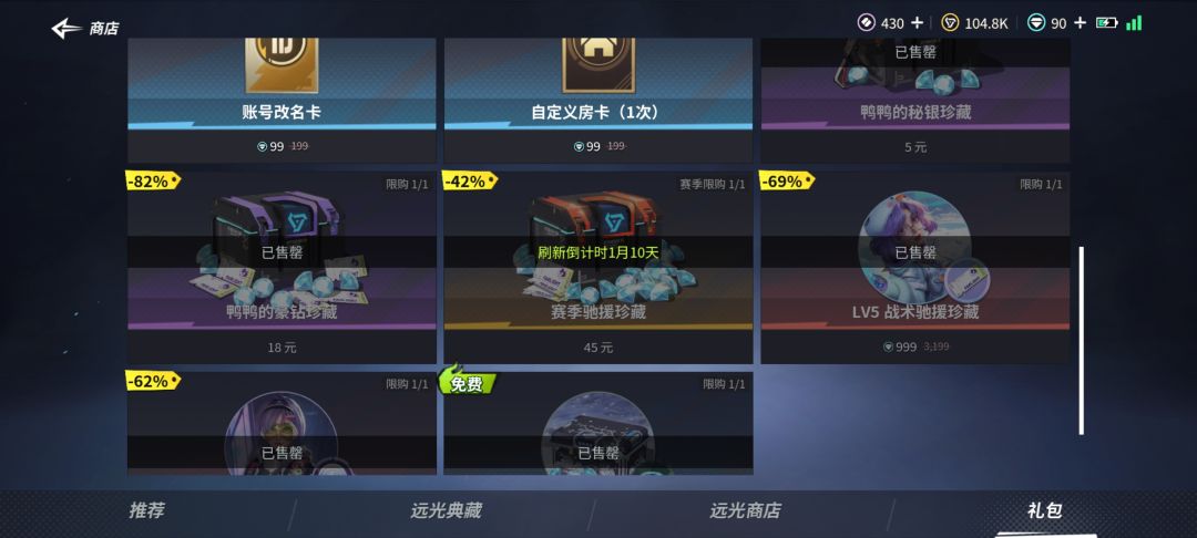 来自一个三度退坑又回坑的玩家 3