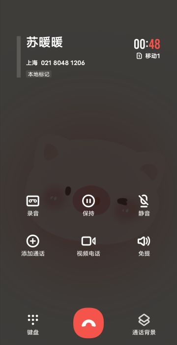 今天满环期待接到暖暖的电话，天塌了