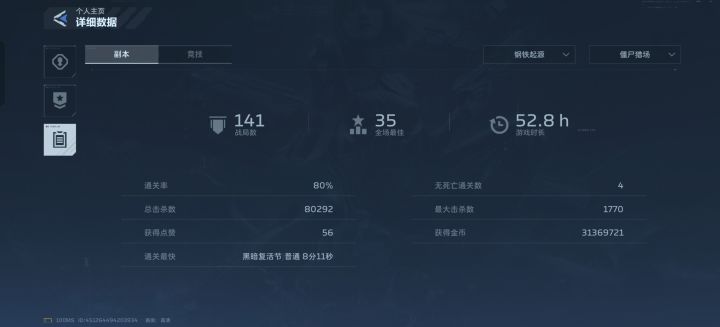 141局一个金截图
