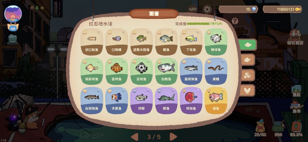 图鉴全解锁了 4