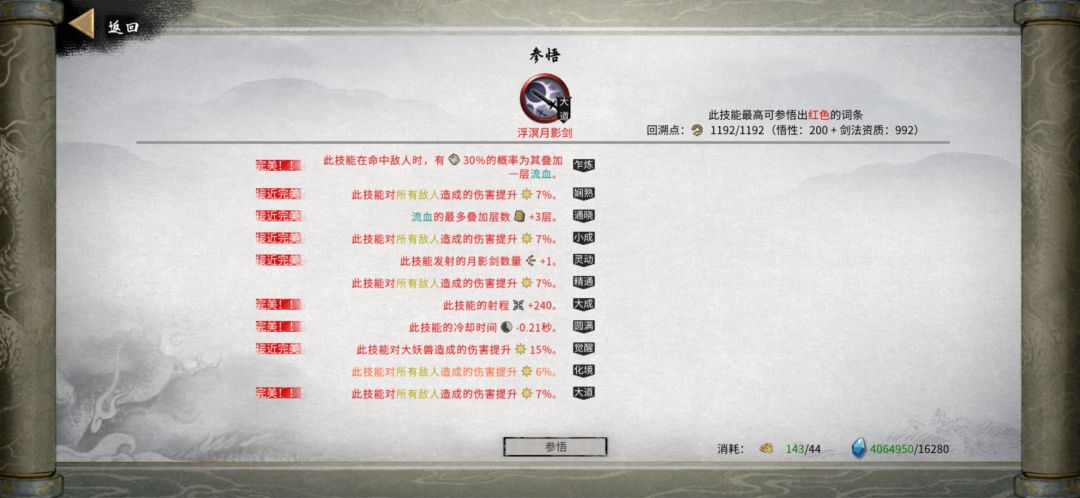 第一个洪荒火剑档终于要毕业啦 6