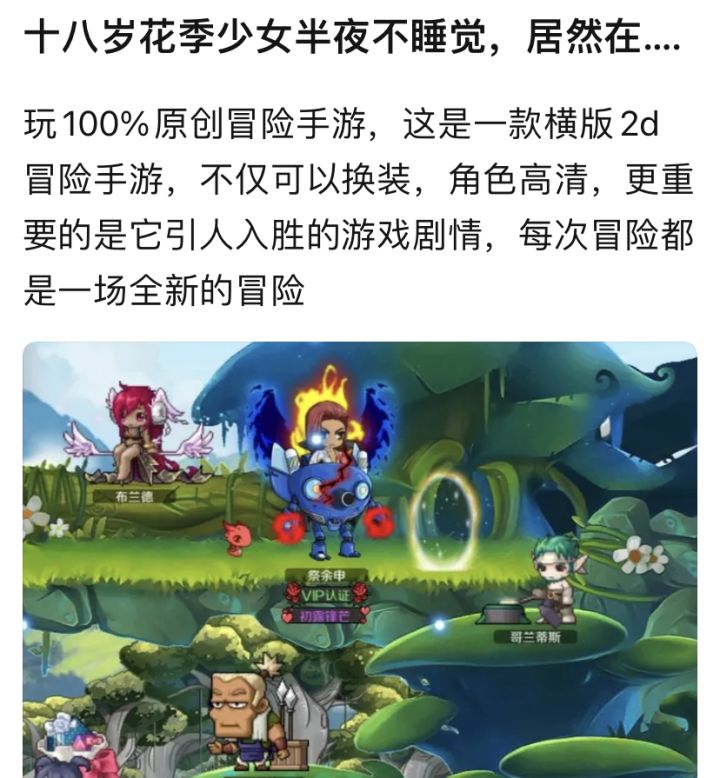 十八岁花季少女半夜不睡觉,居然在…截图