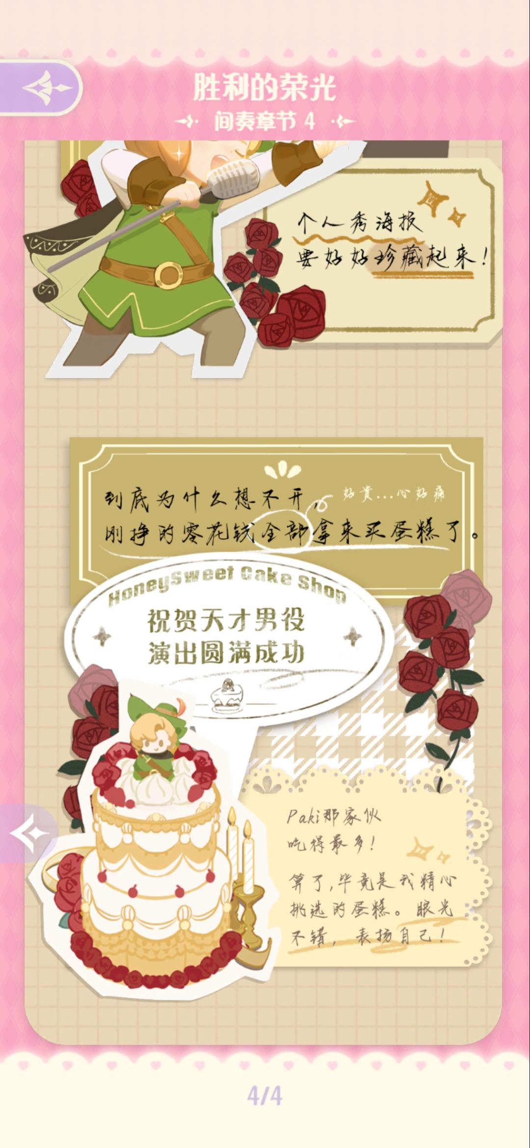 peacoo顺利演出 1