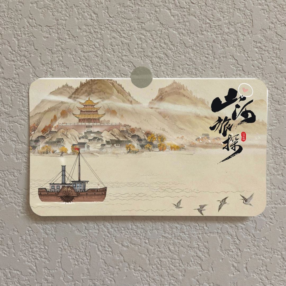 🎮✨游戏控的福音来啦——《山河旅探》!🎮✨ 1