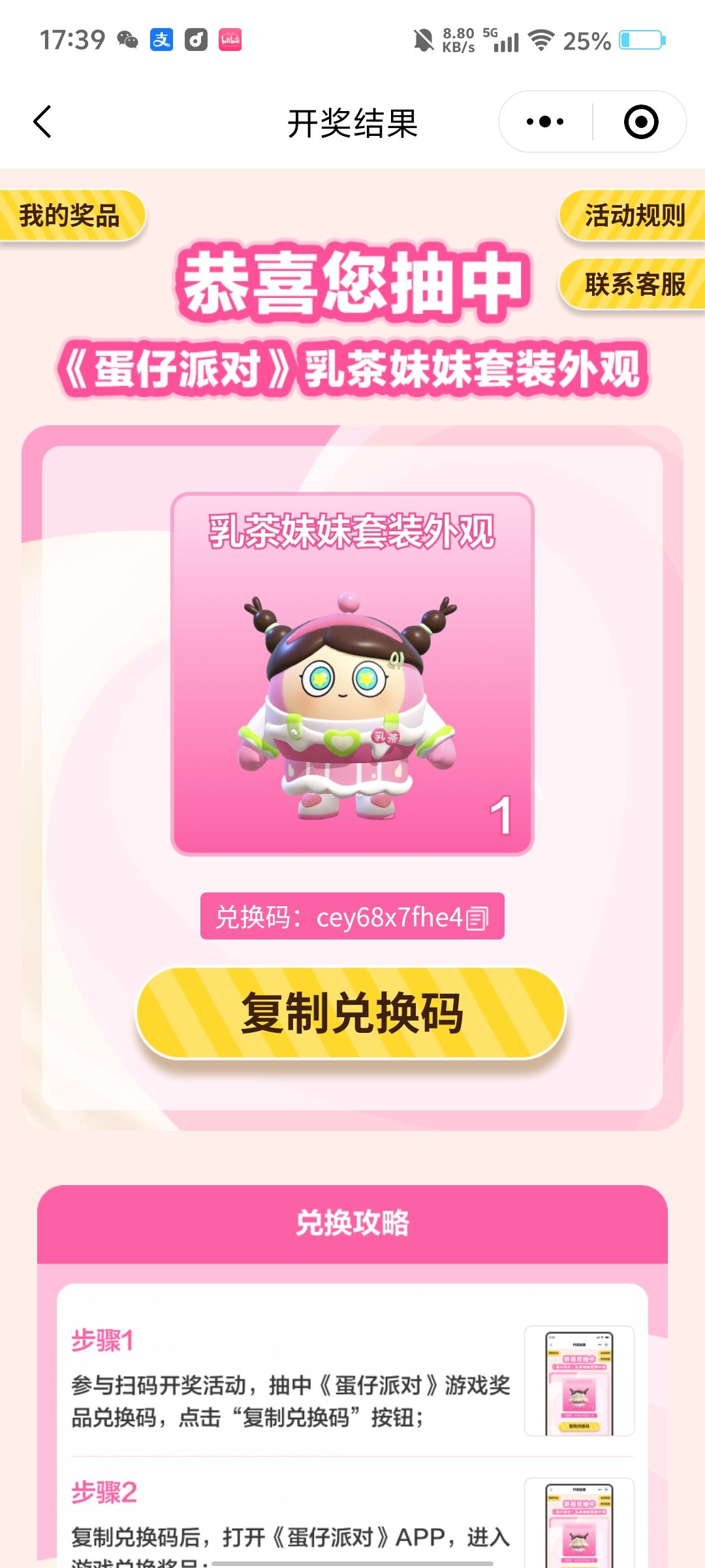 我不玩这个游戏,送给有缘人 1