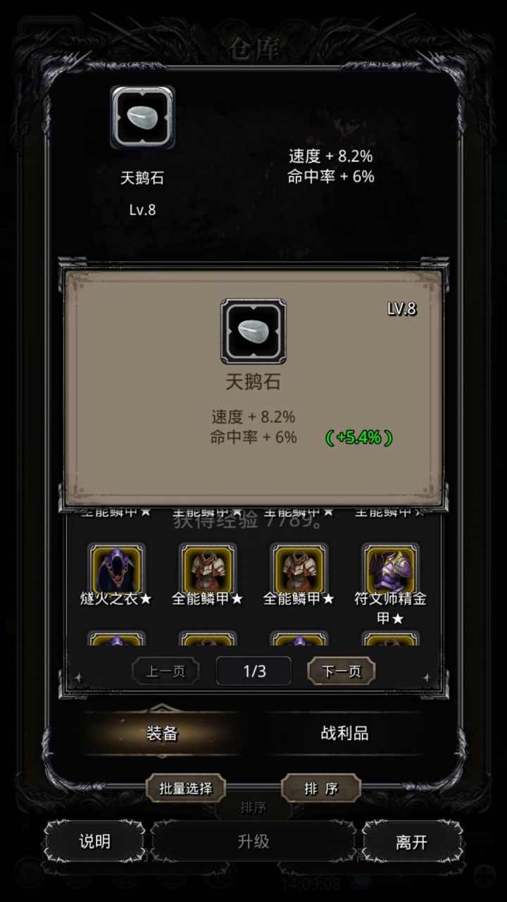 如出截图