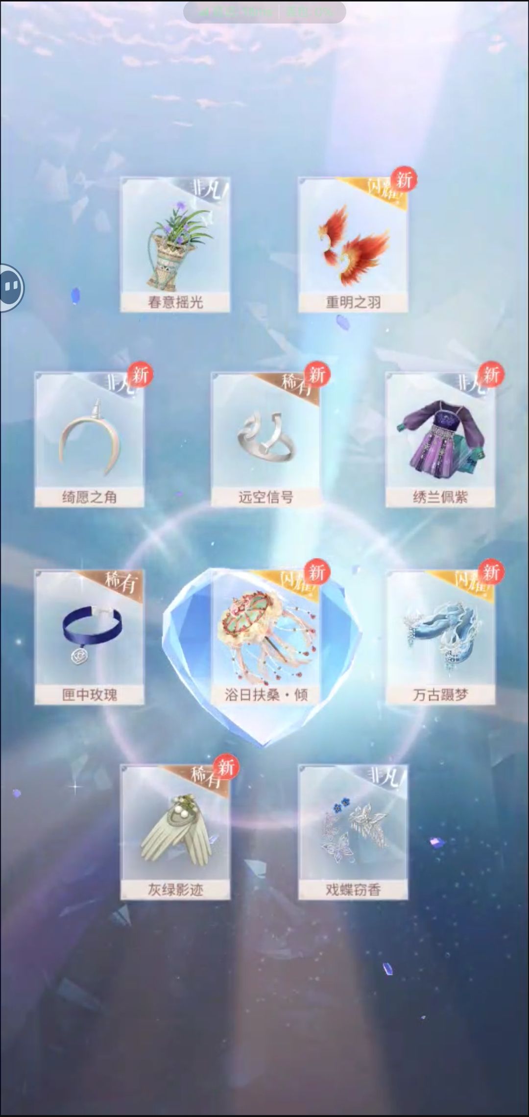 怎么我的号一个比一离谱 4