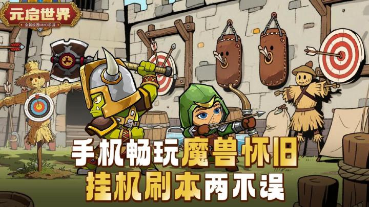 🎉老玩家怀旧 新玩家上头🔥手机就能爽玩❓❗️术士空降太对味截图