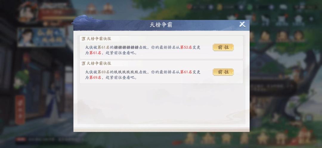 天榜争霸:100%进榜技巧!(亲测有效) 2