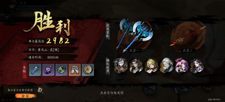 打卡!我的日常闯关!截图