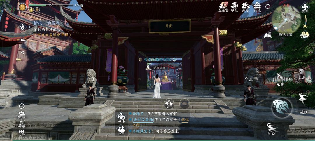 踏月留香帮会招人 3
