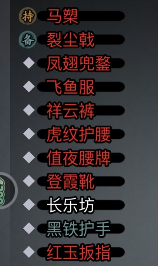 官府师门装备还有哪些?截图