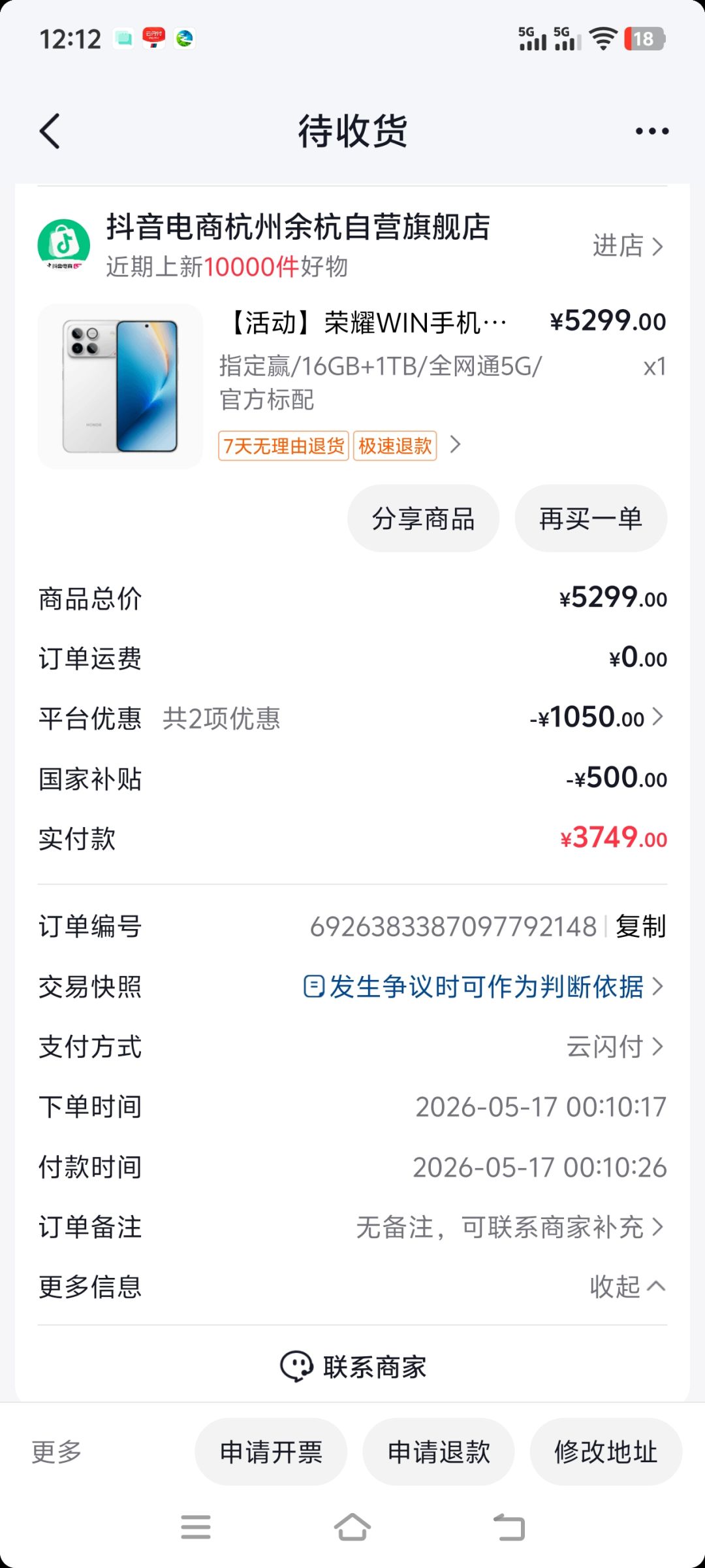 兄弟们,有没有买贵? 1