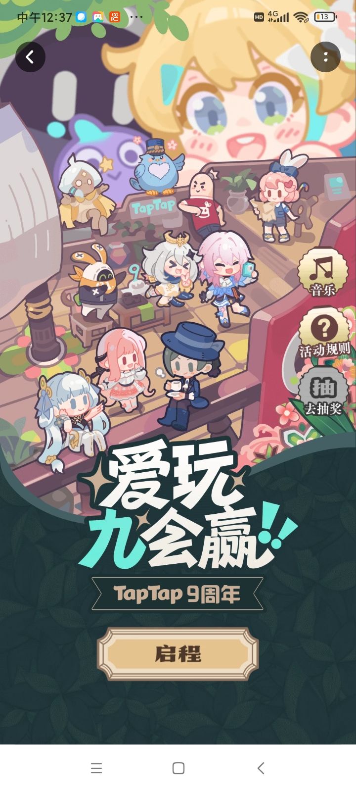 TapTap