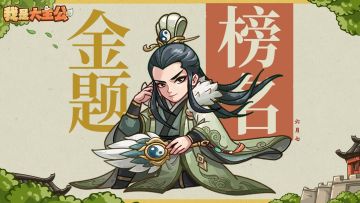 高考必胜礼丨香香携全体武将奉上金榜题名符！