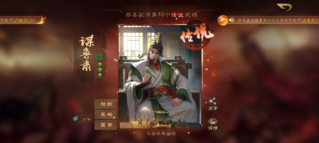 免费的50抽,狗托了 1
