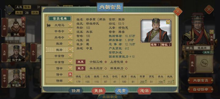 纪念一下第一次遇到兵不厌诈截图