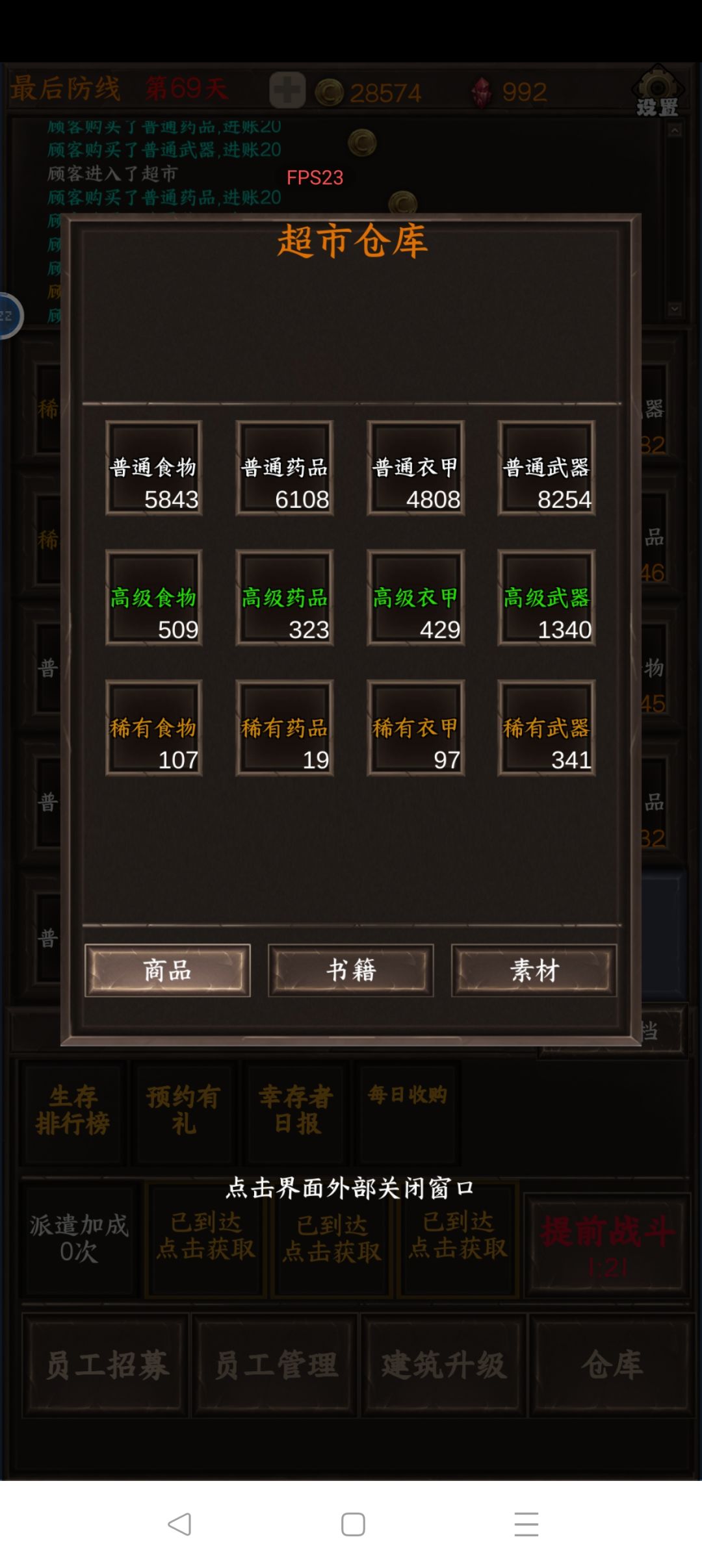 玩了一天说说感受 2