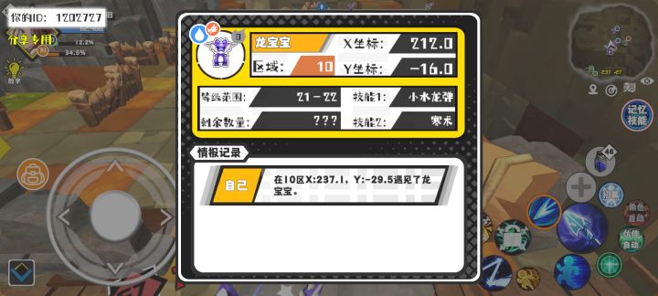事件分享截图