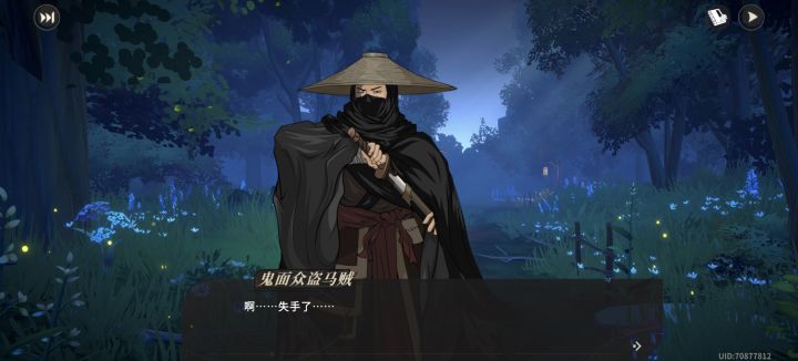 这不杨志吗,怎么做起盗马的勾当了截图