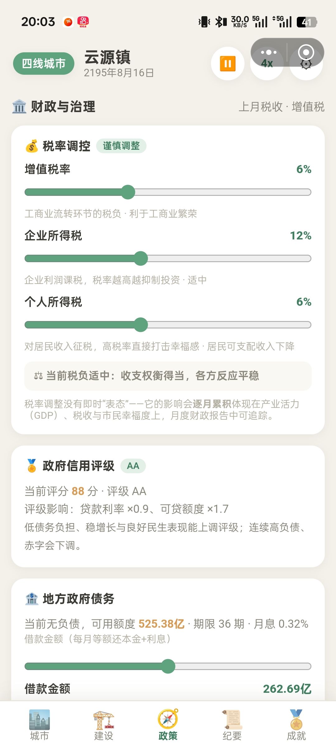 动态图片 2