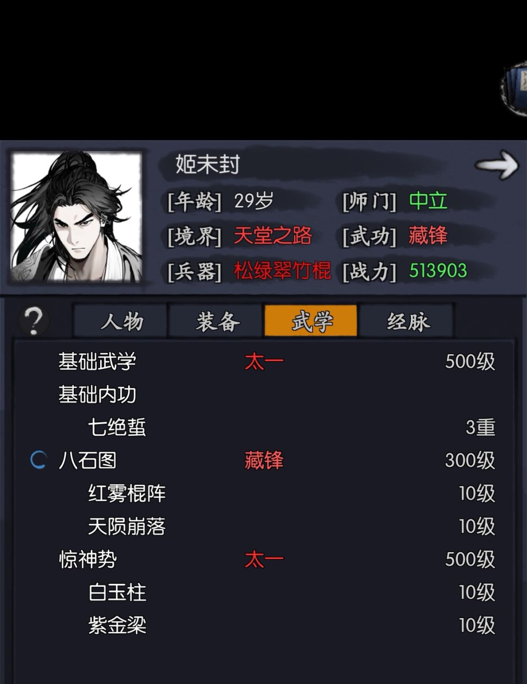时代引领者,姬哥。个人评价 3