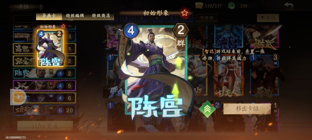 我?一费卡?也能当主c? 3