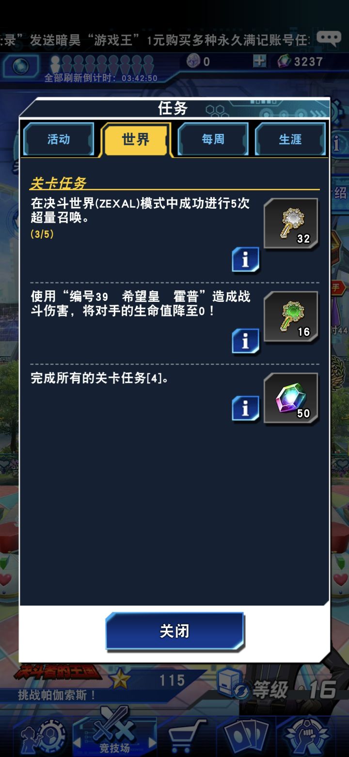 请问这个希望皇任务只能靠抽卡包吗截图