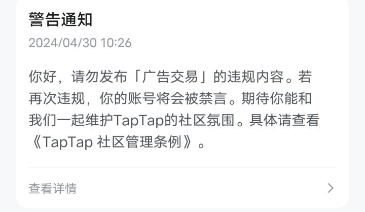 我快被禁言了截图