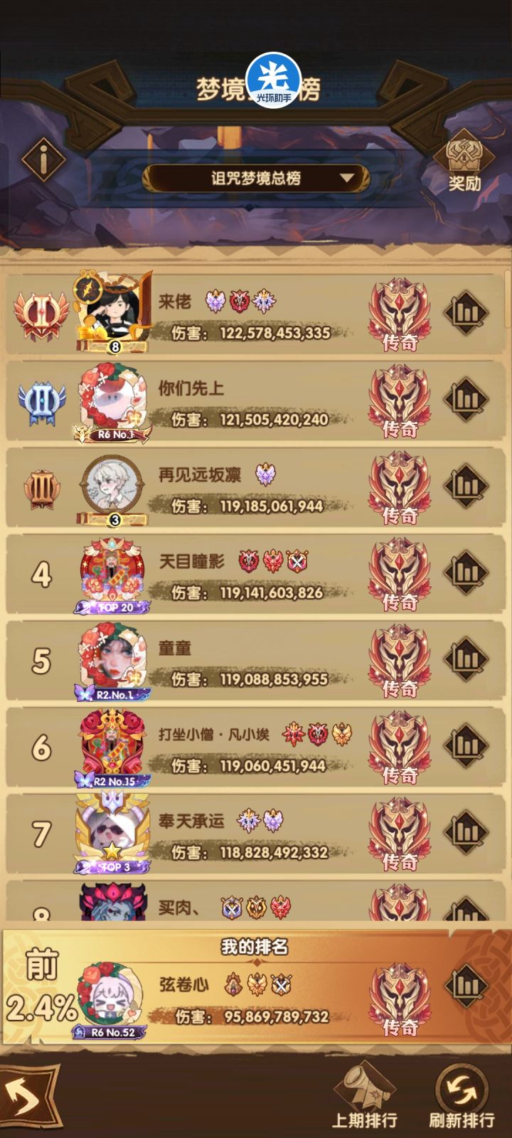 记录一下截图