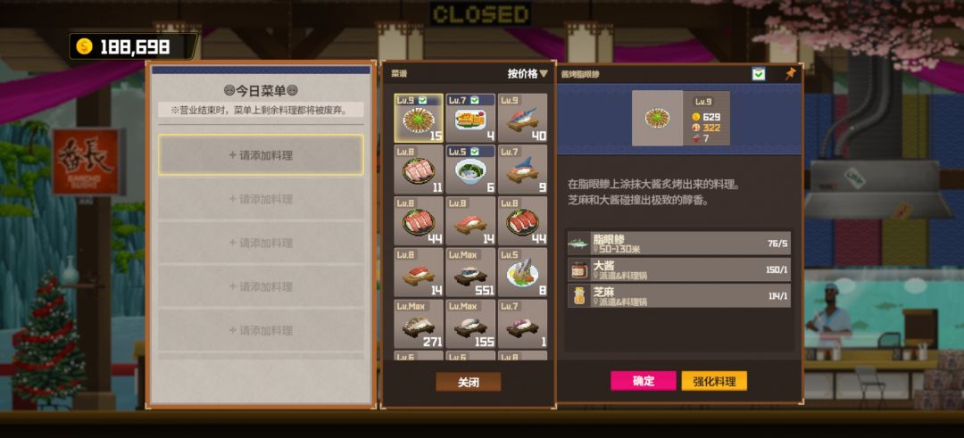 每天赚2w多,升级员工雇佣费高了点 1