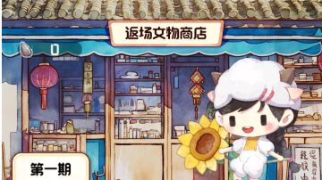 中秋活动-广寒宫、龙王庙、返场商店