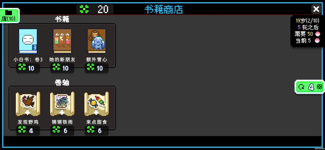 别修了,我想玩雪原 1