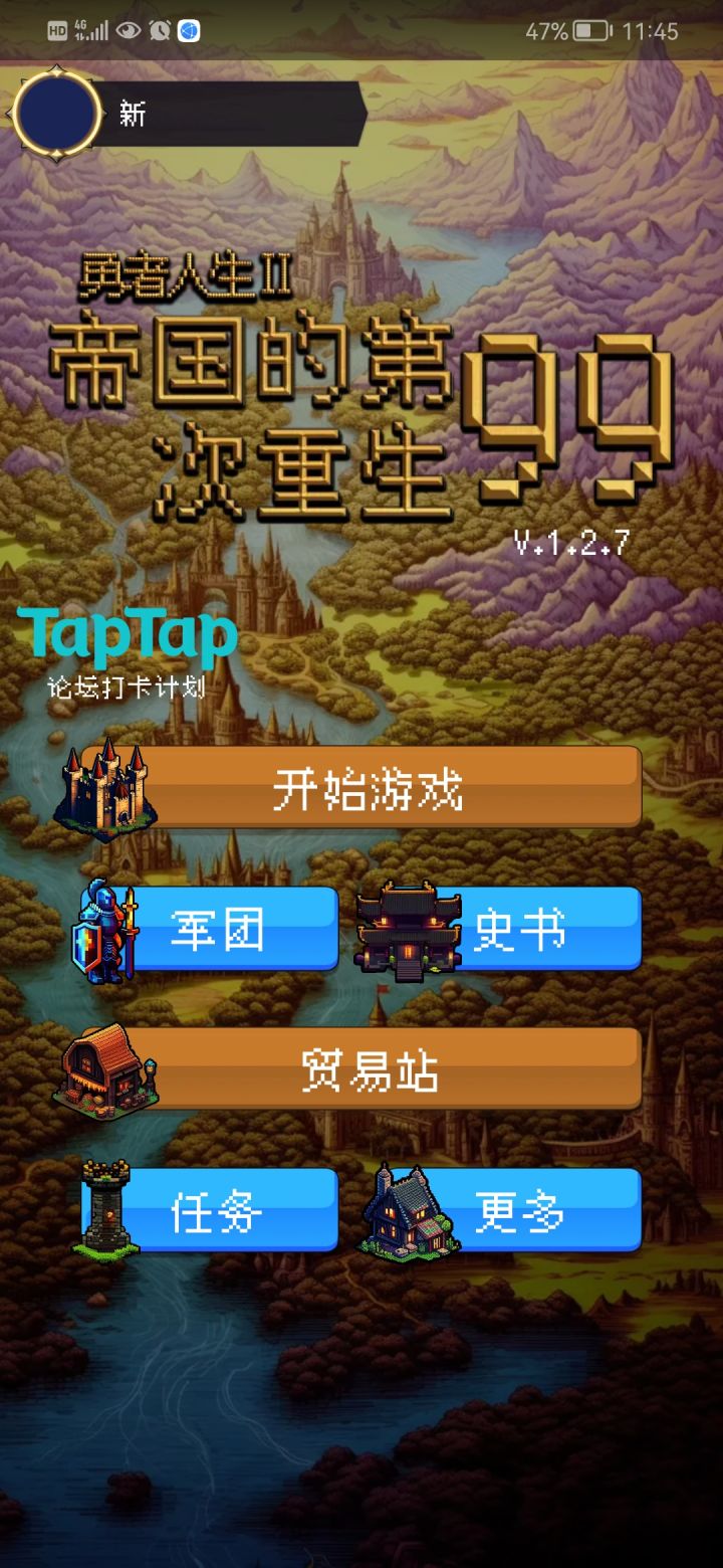论坛打卡第三天截图