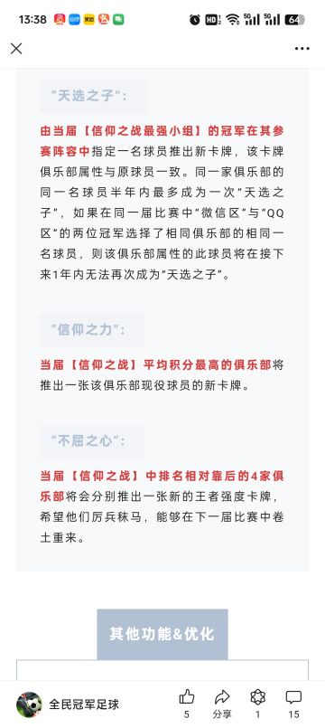 为什么说目前的队套模式正在摧毁全冠