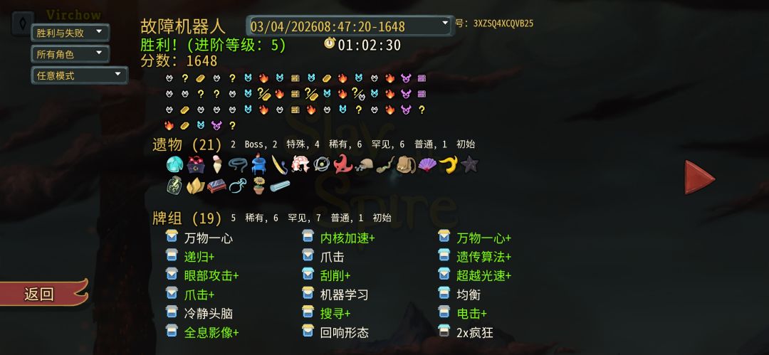 无限爪击机 2