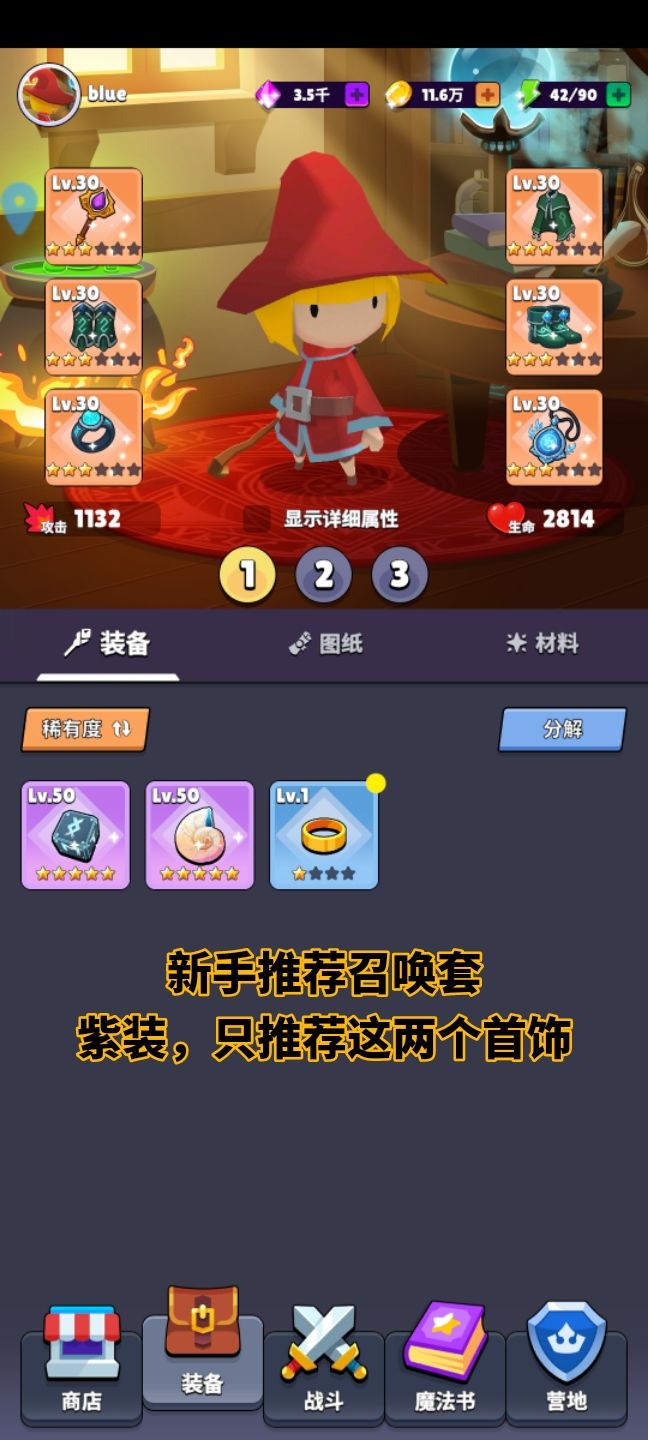 新手成长截图