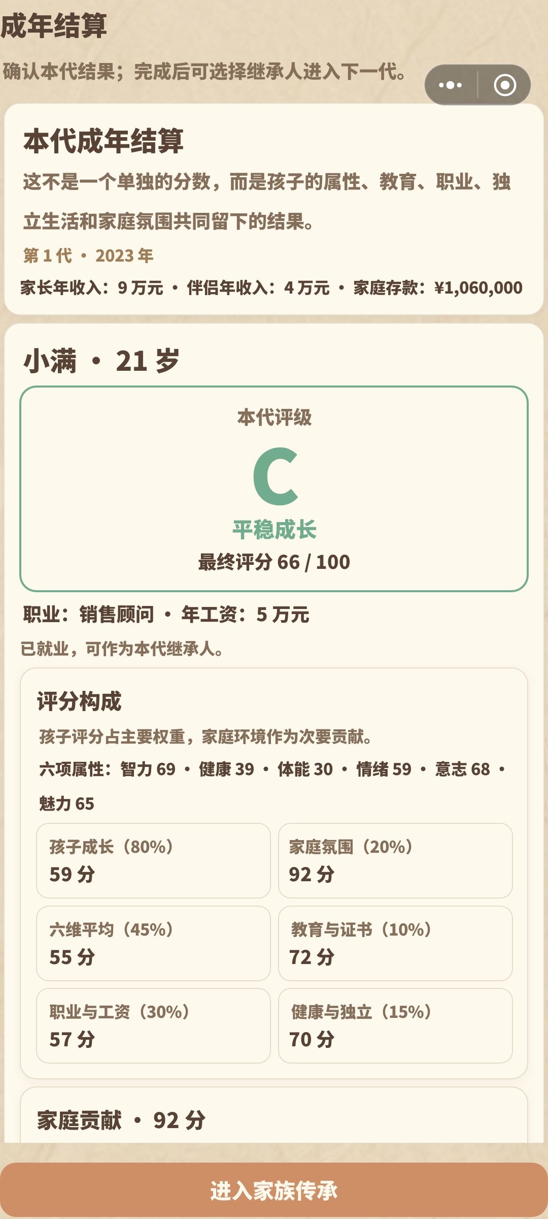 【攻略 07|大学、研究生、博士与证书:先看当前阶段】 8