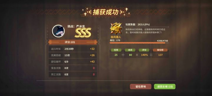 粪怪冰龙无伤截图