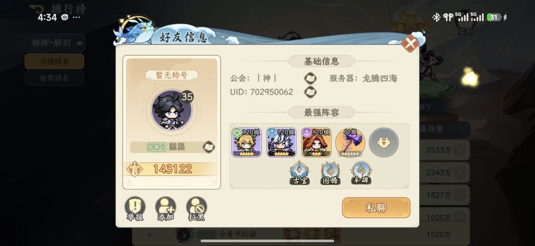 演都不演了 1