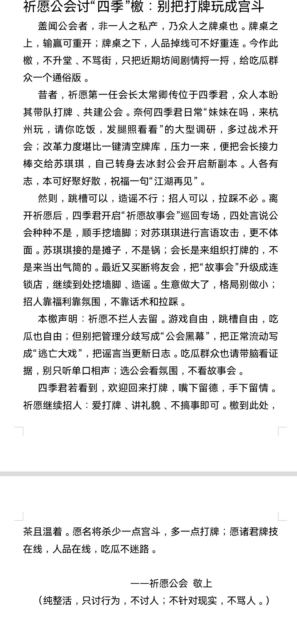 讨四季(现名玉猪龙)檄:别把打牌玩成宫斗 1