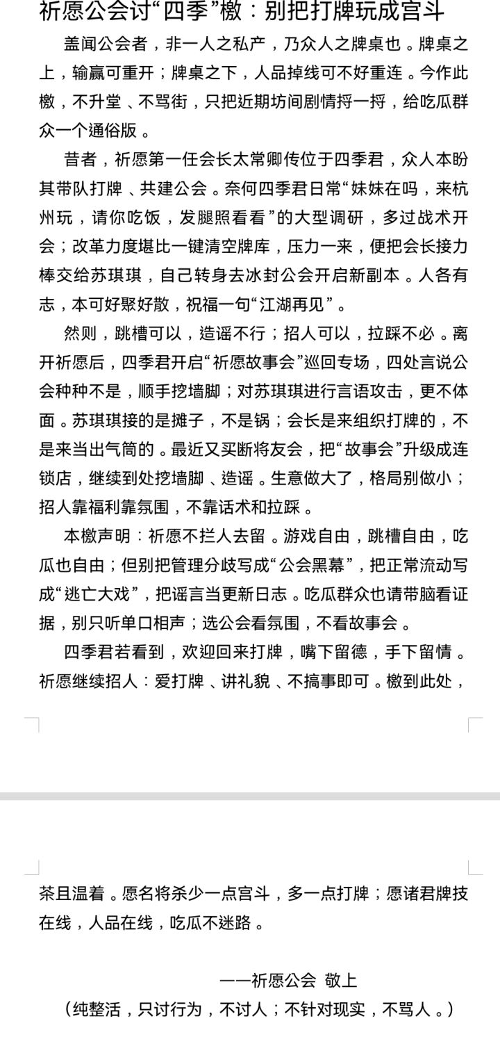 讨四季(现名玉猪龙)檄:别把打牌玩成宫斗截图